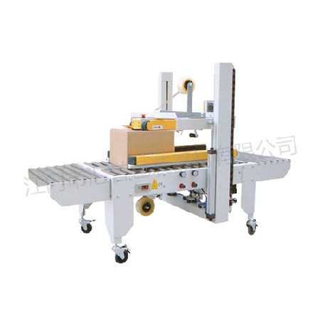 HY50P Fully Automatic Box Sealing Machine